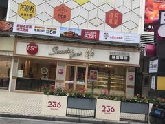 门面-85度C(广州石牌桥店)