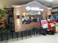 等位区-闽上鲜·福建菜(龙湖滨江天街店)