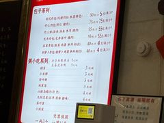 -草包包子铺1937(普利街店)