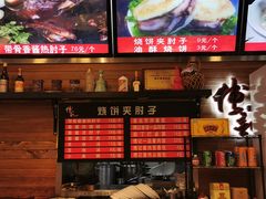 -傅记酱肉