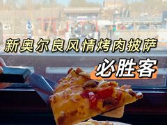 -必胜客(南锣鼓巷店)