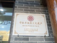 -郝刚刚羊杂割(柳巷店)