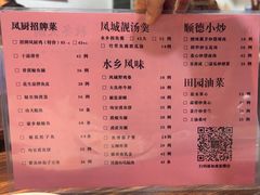 -凤厨顺德水乡凤味馆(大良锦龙路店)