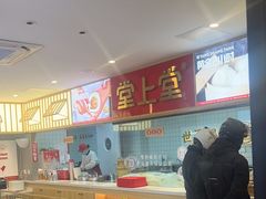 -堂上堂(益民街店)