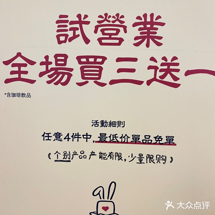 吐司～兔子 手心兔·吐司买三送一