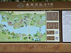 -南湖湿地公园