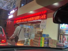 -中石油油气站(绿园店)