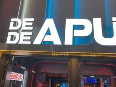 -DEDE APU潮玩运动聚乐部(观音桥店)