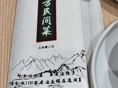 -老边饺子馆(东单店)