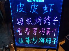 -二子海鲜大排档(太阳城店)