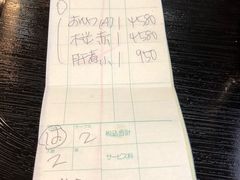 账单-本家 柴藤
