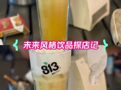 -813芭依珊 BAESAn(皇冠十畝地店)