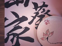 -栖川山葵家·寿喜锅·日式料理(龙湖北城天街商场店)