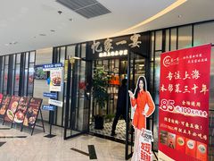 -忆家一宴(大木桥路旗舰店)