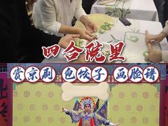 -100家灵感仓库·DIY团建(什刹海店)
