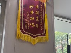 -瑞鹏宠物医院·超声·骨科·奇麟分院(蜀都万达店)