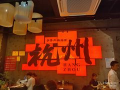 -李犟大爆鳝面·手工蟹黄包(湖滨西湖店)