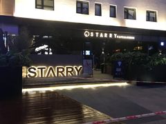 -STARRY CAFE & LOUNGE BAR(高新店)