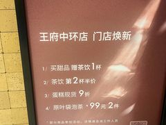 -théATRE 茶聚场(王府中環店)
