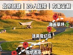 -桔子文创·企业团建·活动策划·拓展会议