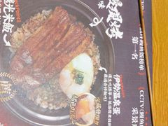 -鳗事鱼意·活鳗現烤专门店(富力海珠城店)