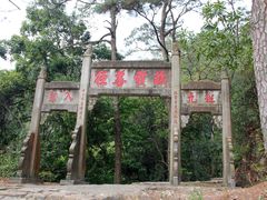 -飞霞风景名胜区