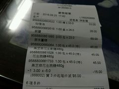 -钜记手信(兴华楼店)