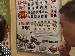 -又一间茶点轩(宝业路店)