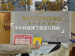 -康之道盲人按摩(No.3台北路店)