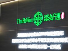 -添好运(武商MALL店)
