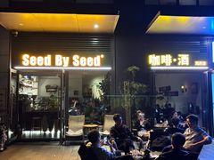 -seed by seed囍得咖啡酒馆(万象天地店)