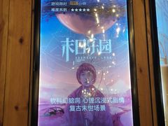 -明日世界密室轰趴·剧本桌游·箭馆团建(国贸店)