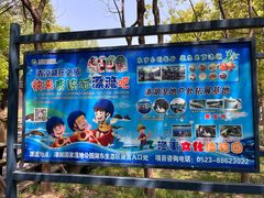 -溱湖国家湿地公园