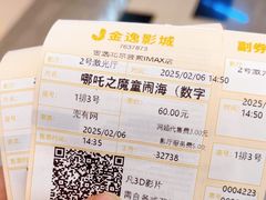 -金逸影城(荟聚IMAX激光店)