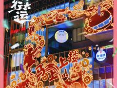-越秀西湖花市(广州城市广场花卉店)