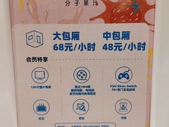 -野萃山·潮汕厚果汁(十亩地店)