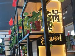 -二十一分小锅炖(中心店)