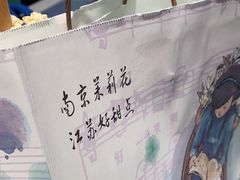 -好一朵茉莉花(老门东店)