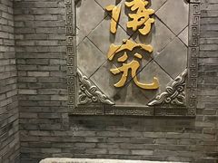 -嘉和一品粥(方庄店)