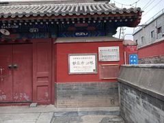 -妙应寺白塔