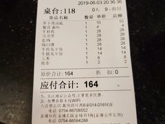 账单-八合里牛肉火锅(八合里总店)
