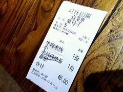 账单-云上千禾(水上店)