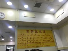 -麦文记面家(佐敦店)