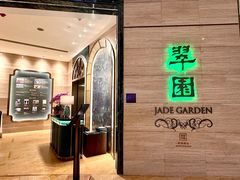 -翠园(广州太古汇店)