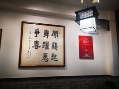 大堂-文记壹心鸡(宝华路店)