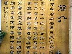 -烤肉宛饭庄(北新桥店)