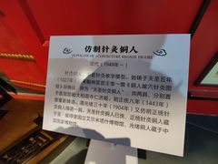 -广东中医药博物馆