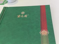 -紫光园(创始店)