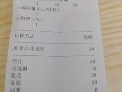 -袁记云饺(鼓楼店)