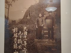 -上海孙中山故居纪念馆